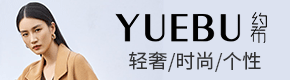 杭州約華服飾有限公司